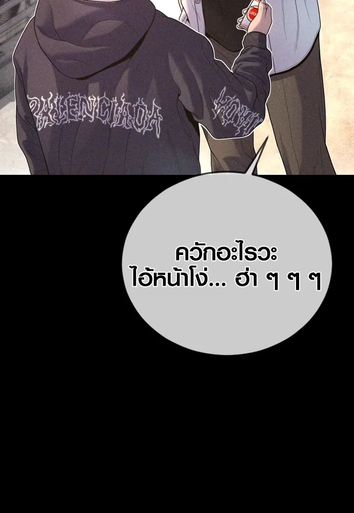 Juvenile Offender อาชญากรวัยเยาว์ ตอนที่ 69 แปลไทย