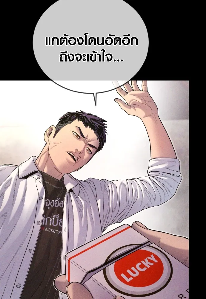 Juvenile Offender อาชญากรวัยเยาว์ ตอนที่ 69 แปลไทย