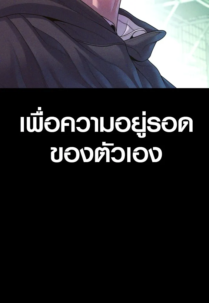Juvenile Offender อาชญากรวัยเยาว์ ตอนที่ 69 แปลไทย