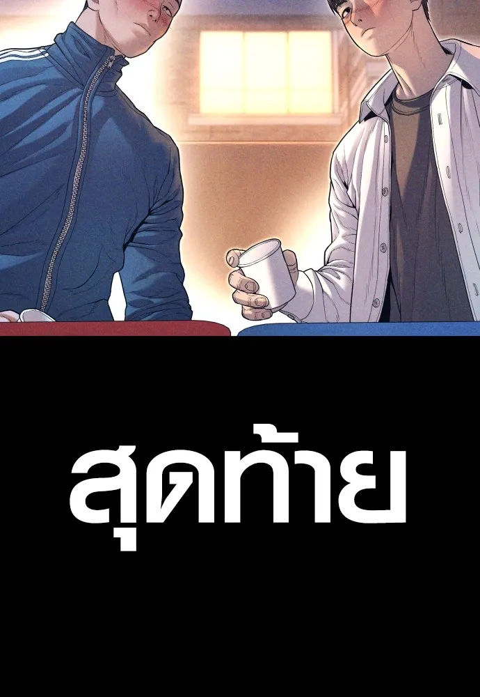 Juvenile Offender อาชญากรวัยเยาว์ ตอนที่ 69 แปลไทย