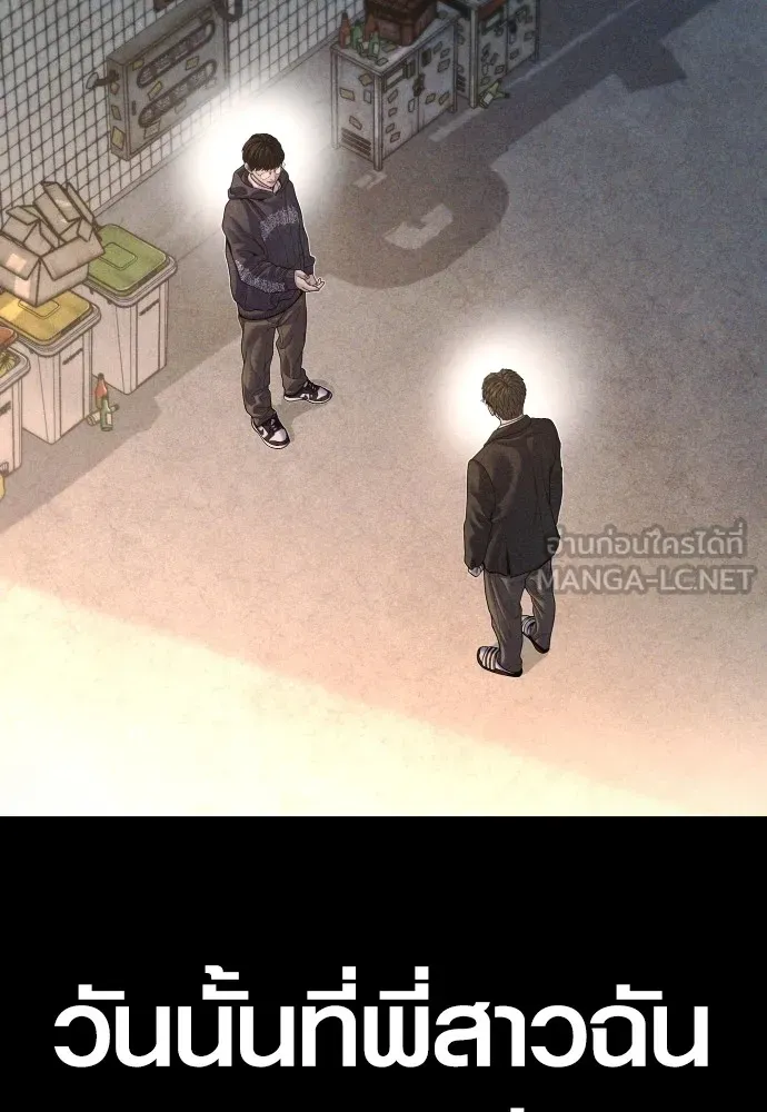 Juvenile Offender อาชญากรวัยเยาว์ ตอนที่ 69 แปลไทย