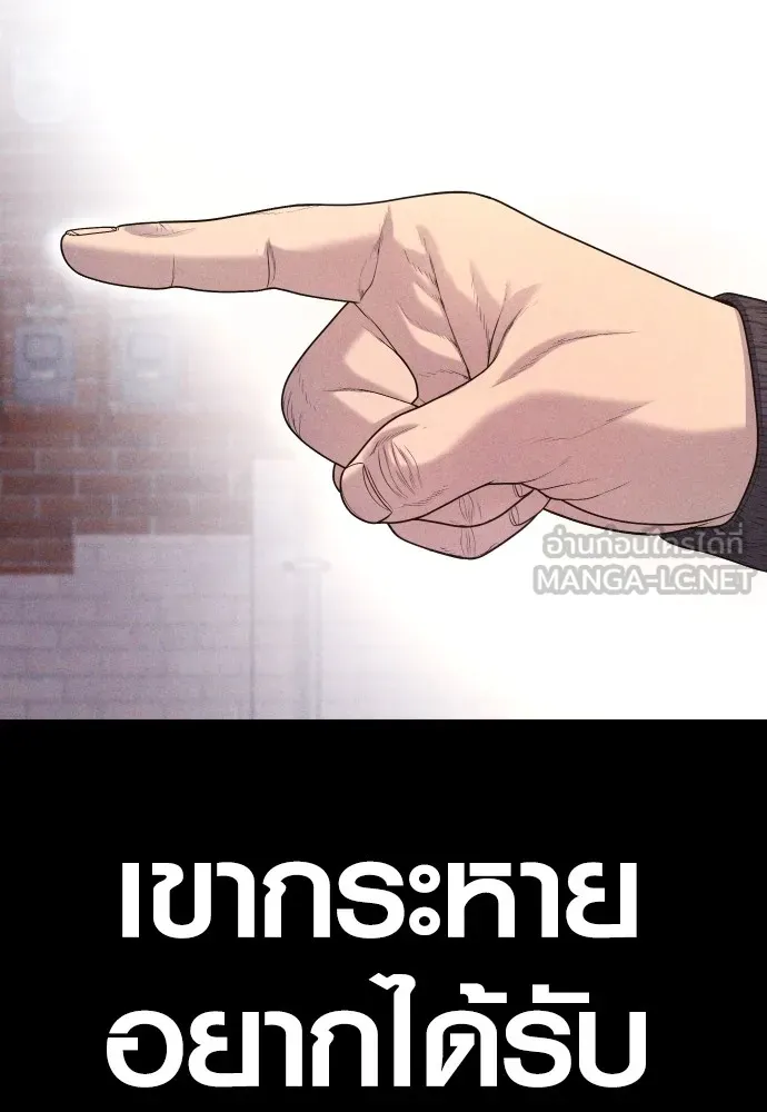 Juvenile Offender อาชญากรวัยเยาว์ ตอนที่ 69 แปลไทย