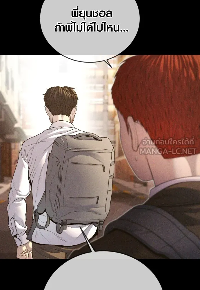 Juvenile Offender อาชญากรวัยเยาว์ ตอนที่ 69 แปลไทย