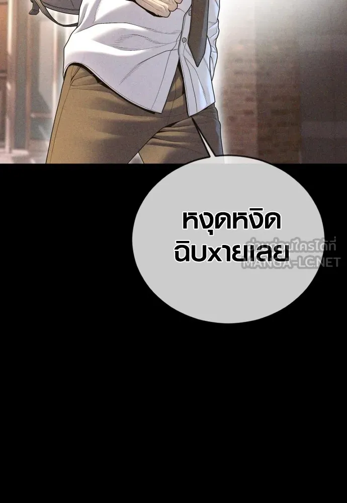 Juvenile Offender อาชญากรวัยเยาว์ ตอนที่ 69 แปลไทย