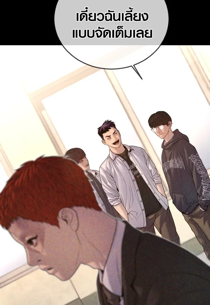 Juvenile Offender อาชญากรวัยเยาว์ ตอนที่ 69 แปลไทย