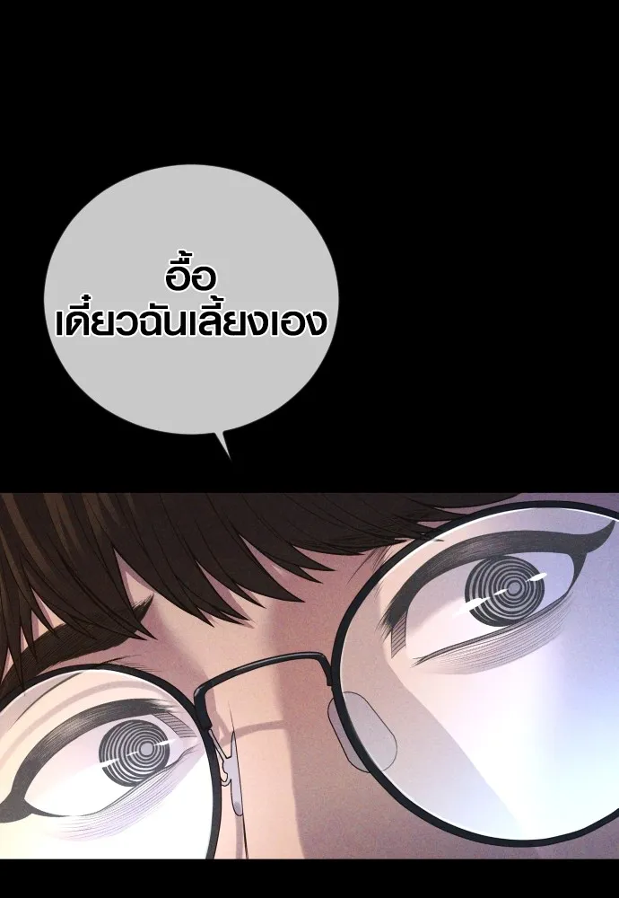 Juvenile Offender อาชญากรวัยเยาว์ ตอนที่ 69 แปลไทย