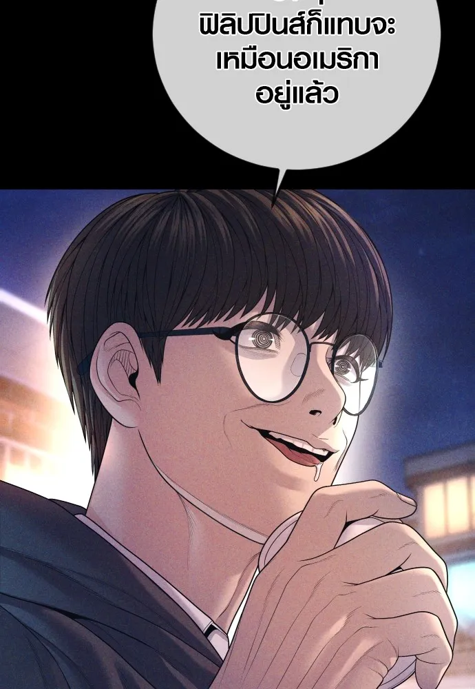 Juvenile Offender อาชญากรวัยเยาว์ ตอนที่ 69 แปลไทย