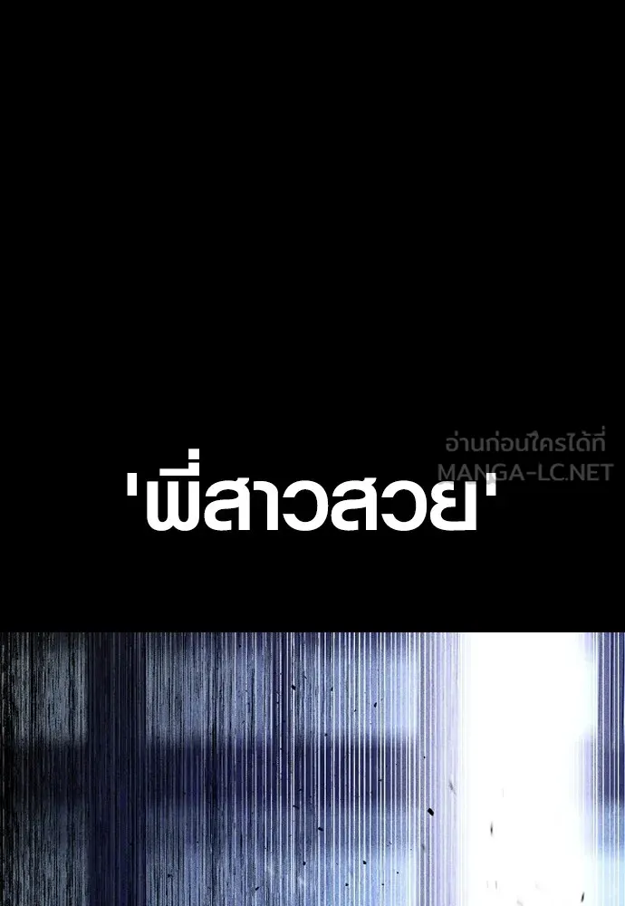 Juvenile Offender อาชญากรวัยเยาว์ ตอนที่ 69 แปลไทย