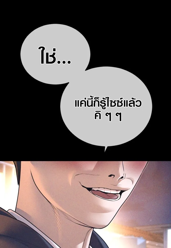 Juvenile Offender อาชญากรวัยเยาว์ ตอนที่ 69 แปลไทย