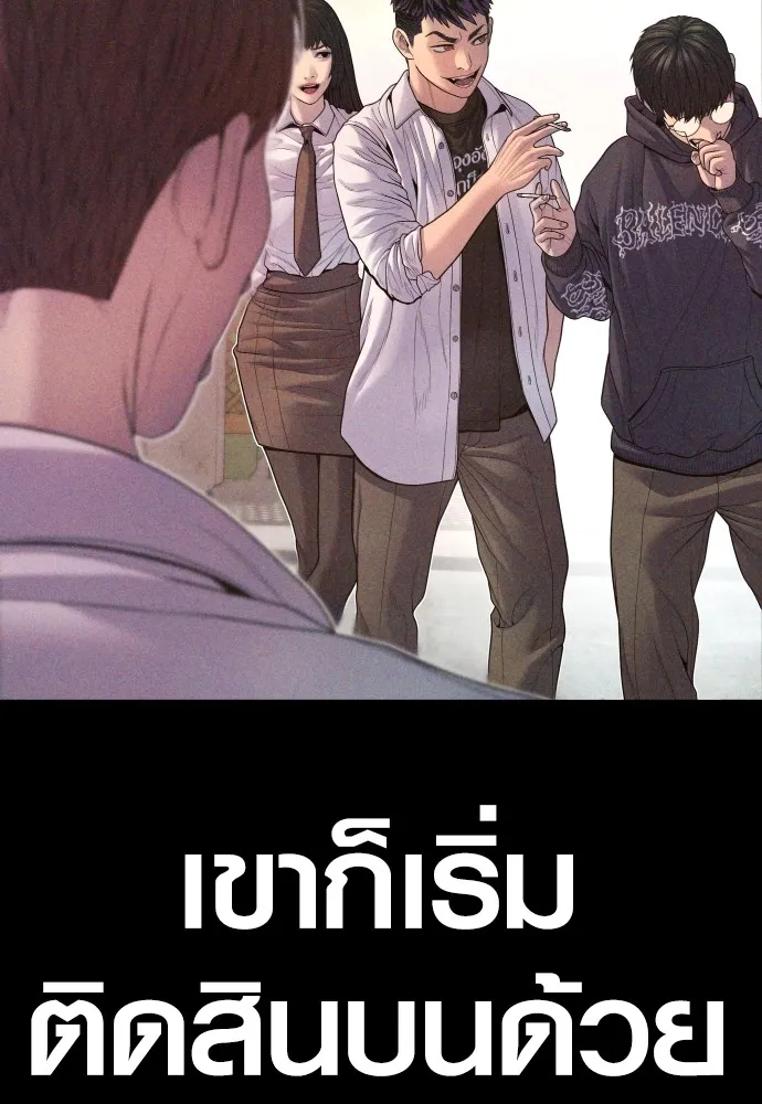 Juvenile Offender อาชญากรวัยเยาว์ ตอนที่ 69 แปลไทย