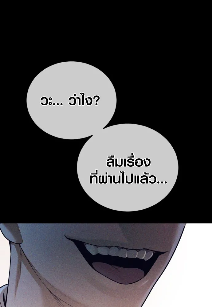 Juvenile Offender อาชญากรวัยเยาว์ ตอนที่ 69 แปลไทย