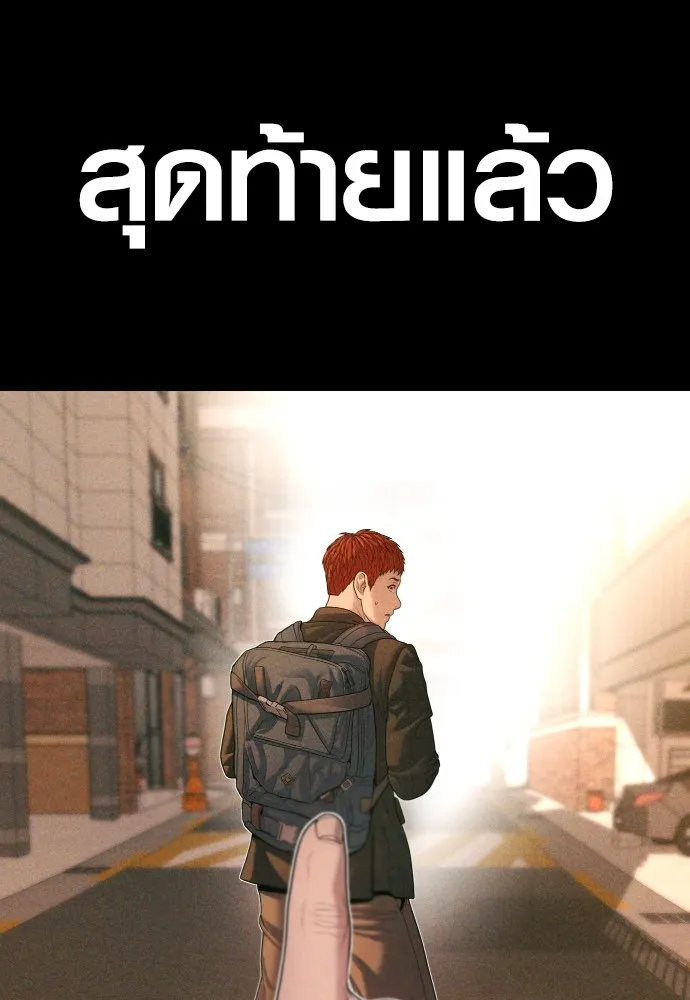 Juvenile Offender อาชญากรวัยเยาว์ ตอนที่ 69 แปลไทย