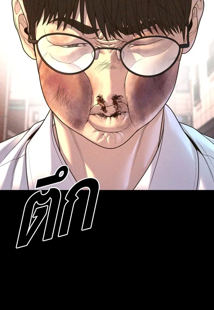 Juvenile Offender อาชญากรวัยเยาว์ ตอนที่ 69 แปลไทย