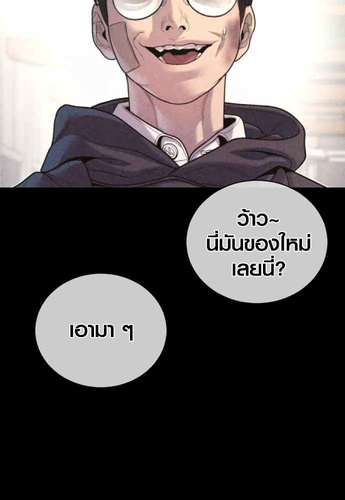Juvenile Offender อาชญากรวัยเยาว์ ตอนที่ 69 แปลไทย