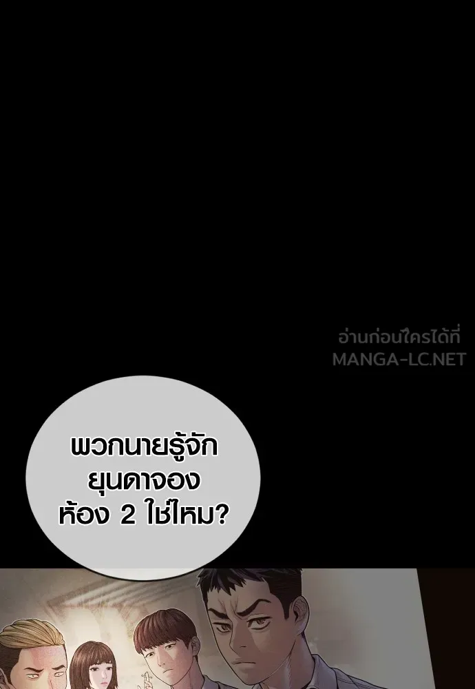 Juvenile Offender อาชญากรวัยเยาว์ ตอนที่ 69 แปลไทย