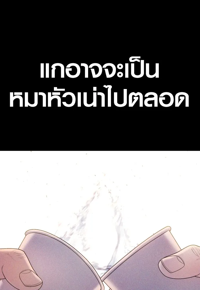 Juvenile Offender อาชญากรวัยเยาว์ ตอนที่ 69 แปลไทย