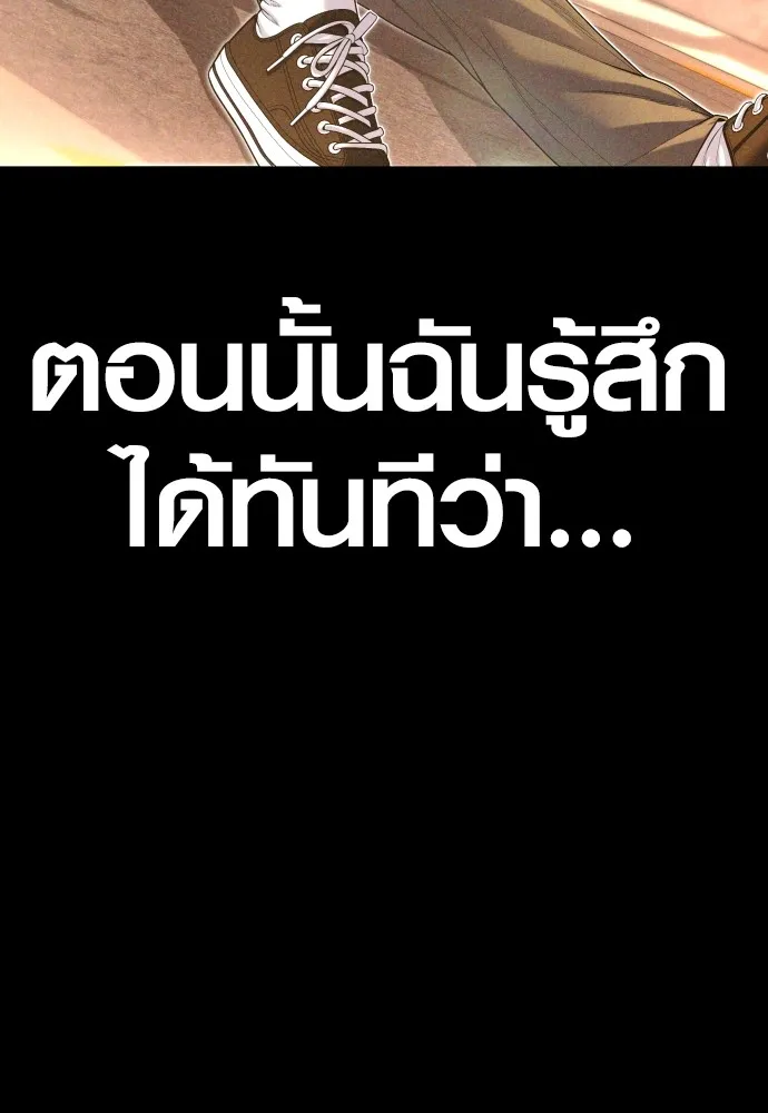 Juvenile Offender อาชญากรวัยเยาว์ ตอนที่ 69 แปลไทย