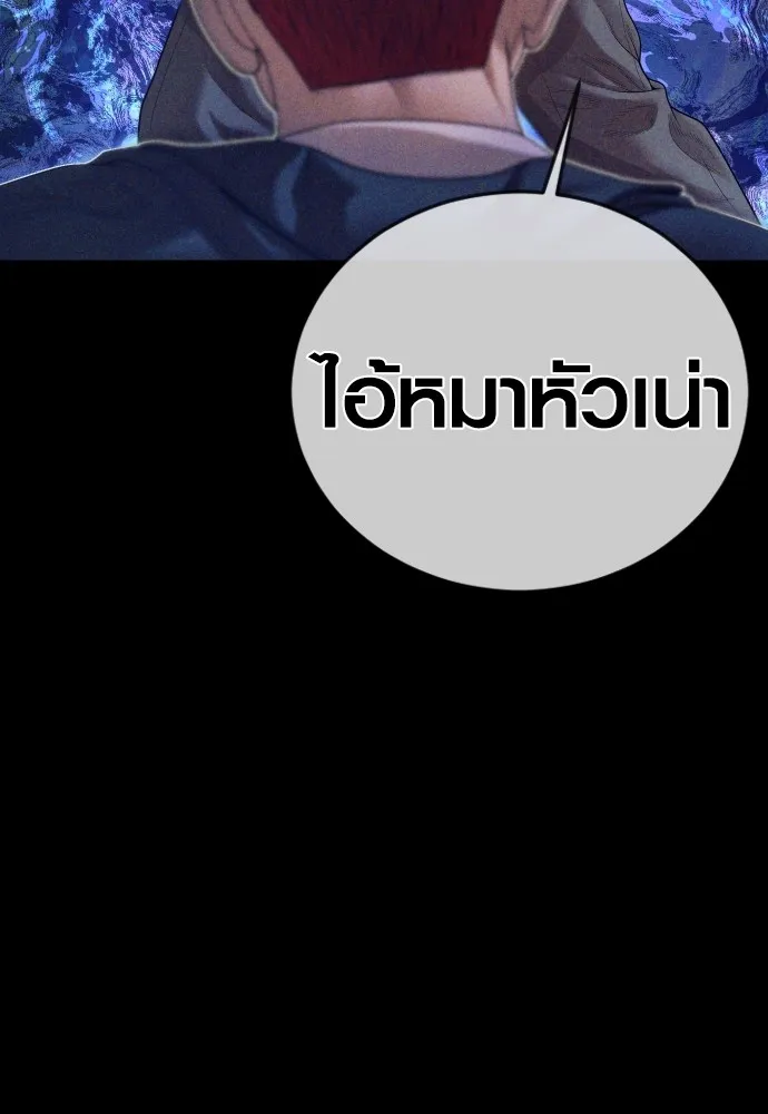 Juvenile Offender อาชญากรวัยเยาว์ ตอนที่ 69 แปลไทย