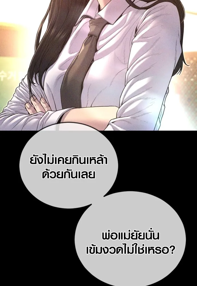 Juvenile Offender อาชญากรวัยเยาว์ ตอนที่ 69 แปลไทย
