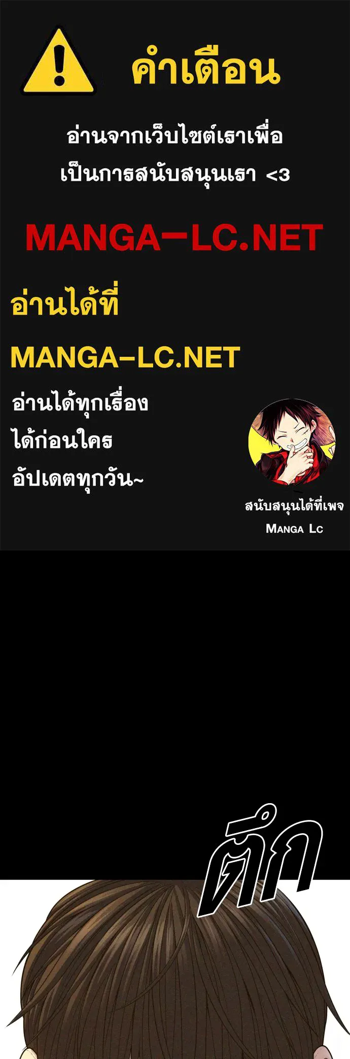 Juvenile Offender อาชญากรวัยเยาว์ ตอนที่ 69 แปลไทย