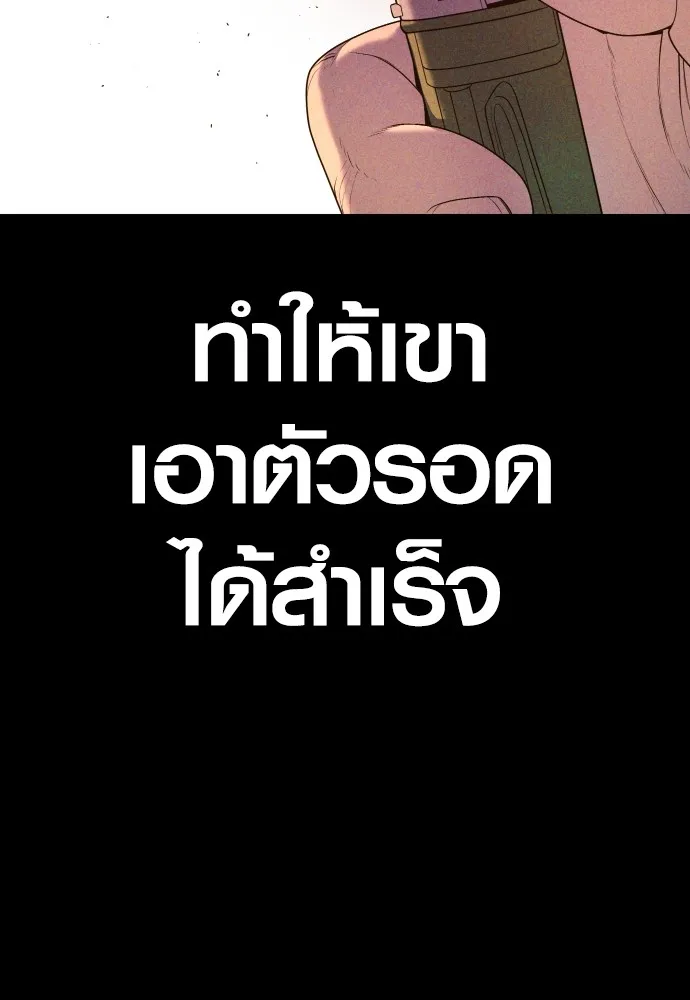 Juvenile Offender อาชญากรวัยเยาว์ ตอนที่ 69 แปลไทย