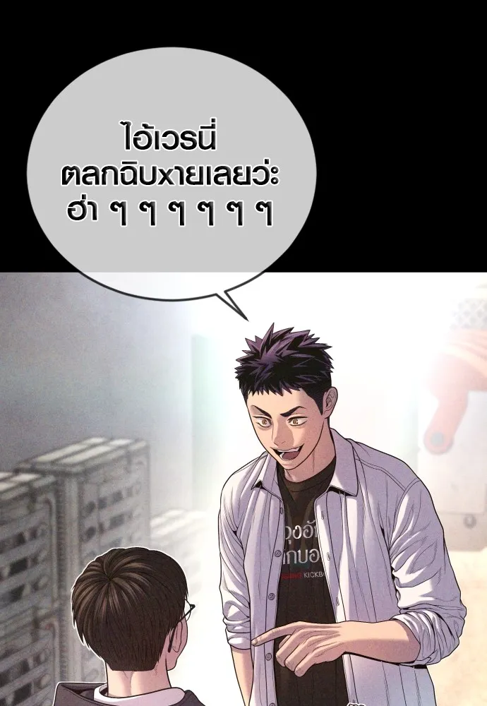 Juvenile Offender อาชญากรวัยเยาว์ ตอนที่ 69 แปลไทย