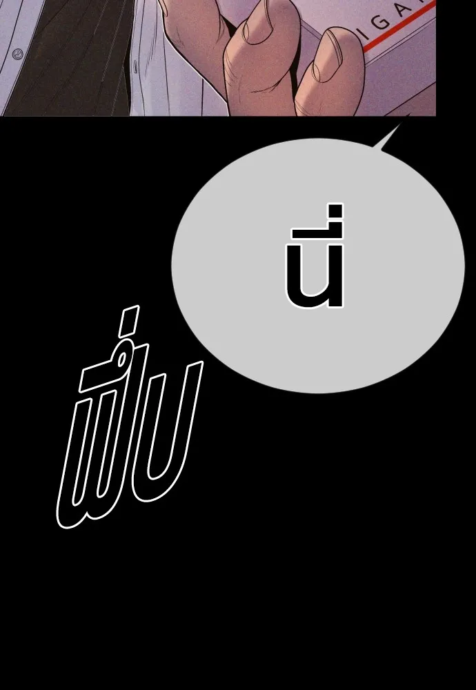 Juvenile Offender อาชญากรวัยเยาว์ ตอนที่ 69 แปลไทย