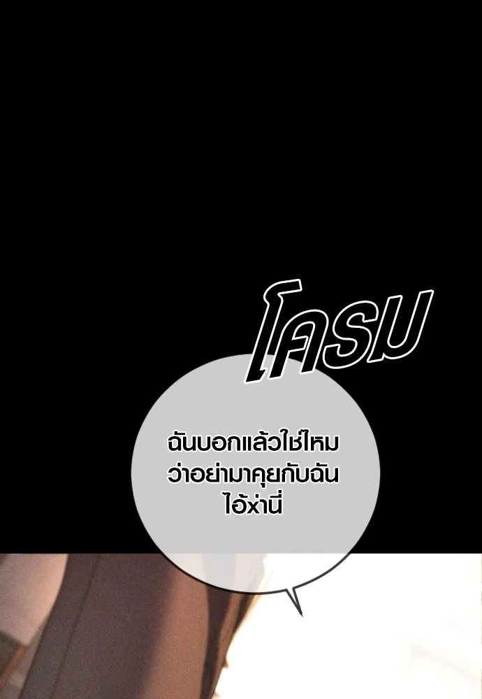 Juvenile Offender อาชญากรวัยเยาว์ ตอนที่ 69 แปลไทย