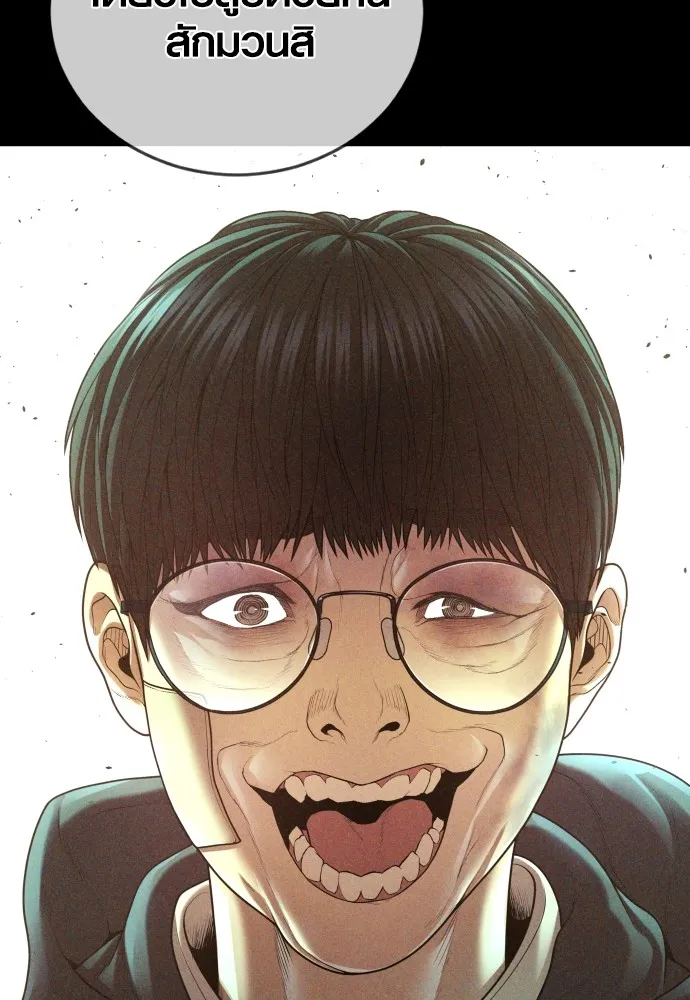 Juvenile Offender อาชญากรวัยเยาว์ ตอนที่ 69 แปลไทย