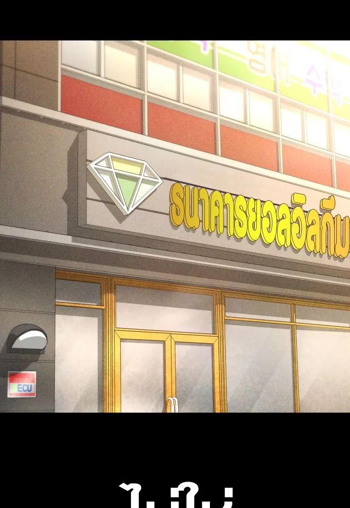 Juvenile Offender อาชญากรวัยเยาว์ ตอนที่ 69 แปลไทย