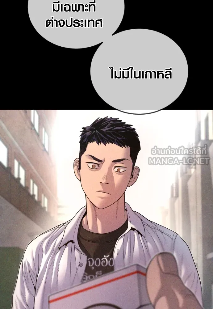 Juvenile Offender อาชญากรวัยเยาว์ ตอนที่ 69 แปลไทย