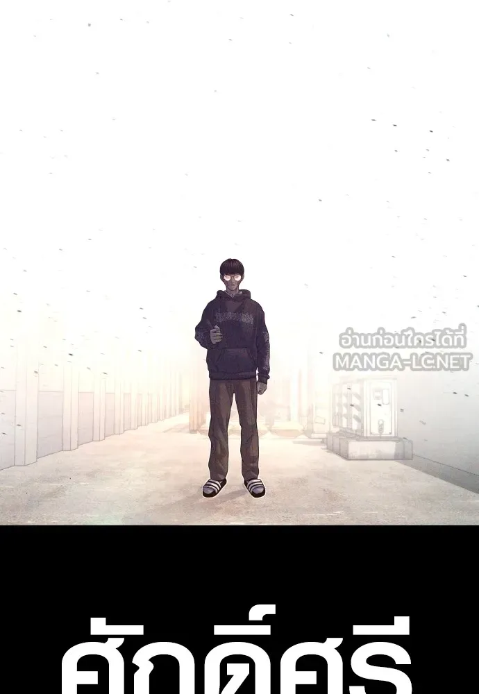 Juvenile Offender อาชญากรวัยเยาว์ ตอนที่ 69 แปลไทย