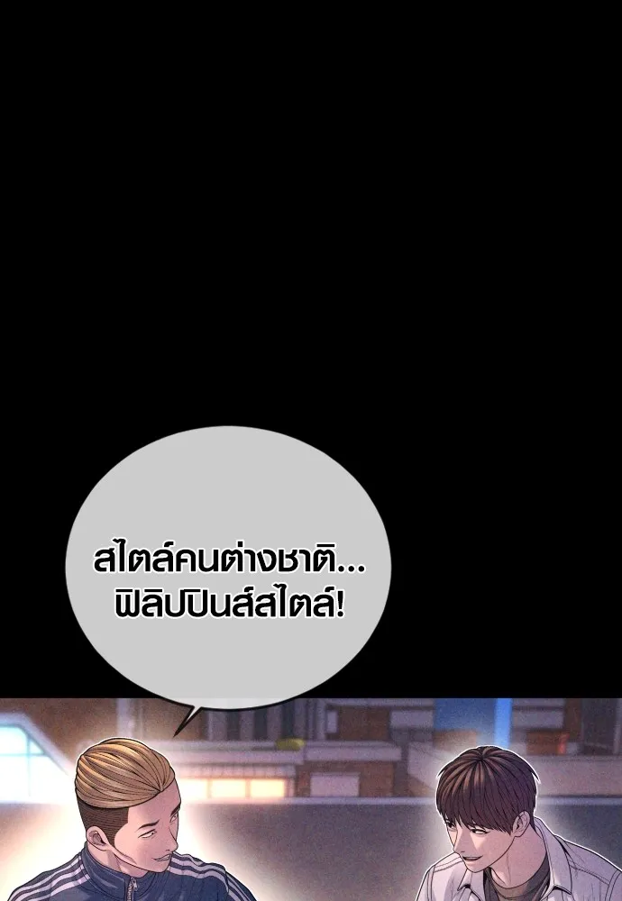 Juvenile Offender อาชญากรวัยเยาว์ ตอนที่ 69 แปลไทย