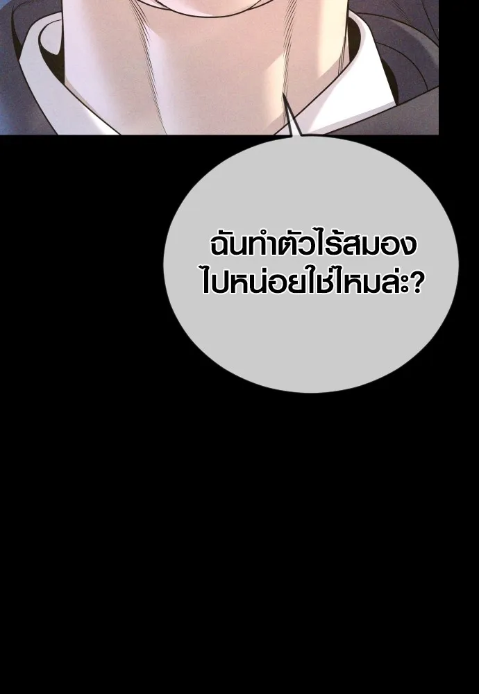 Juvenile Offender อาชญากรวัยเยาว์ ตอนที่ 69 แปลไทย