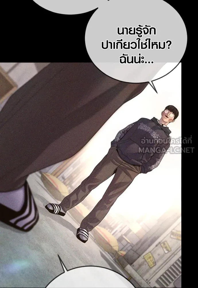 Juvenile Offender อาชญากรวัยเยาว์ ตอนที่ 69 แปลไทย