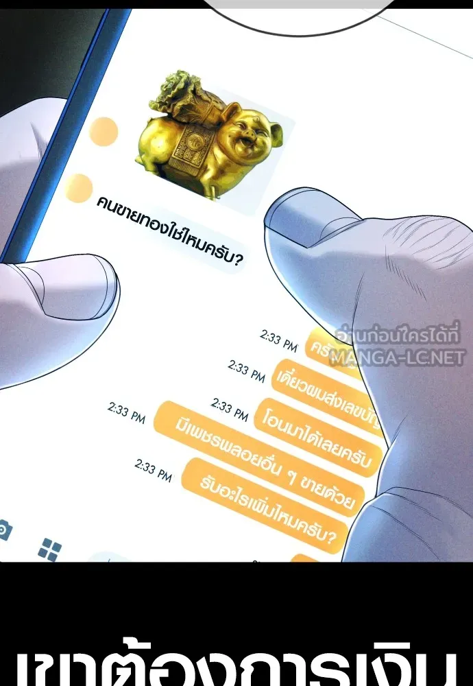 Juvenile Offender อาชญากรวัยเยาว์ ตอนที่ 69 แปลไทย