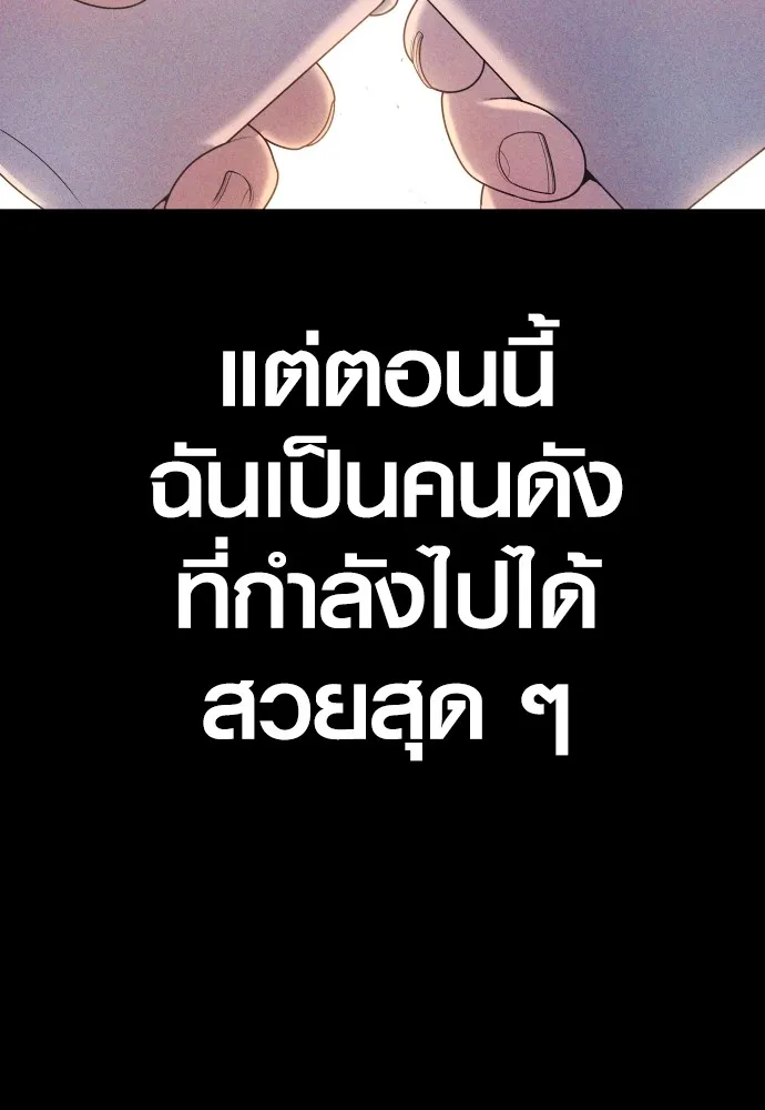 Juvenile Offender อาชญากรวัยเยาว์ ตอนที่ 69 แปลไทย