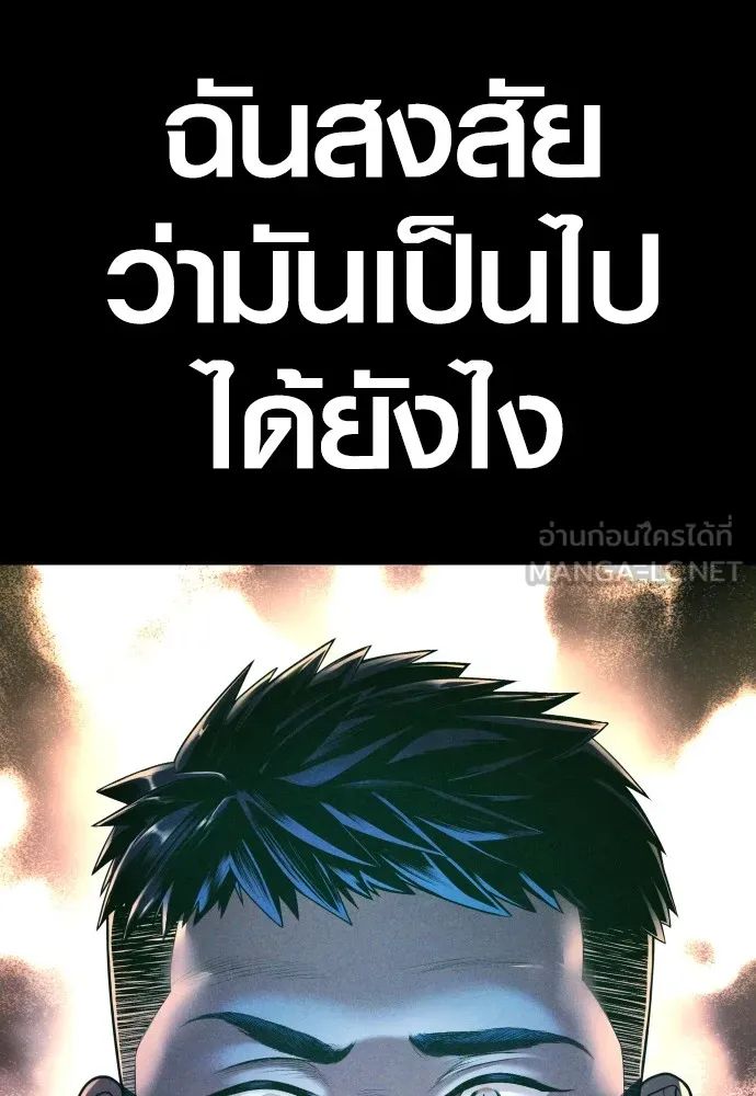 Juvenile Offender อาชญากรวัยเยาว์ ตอนที่ 69 แปลไทย