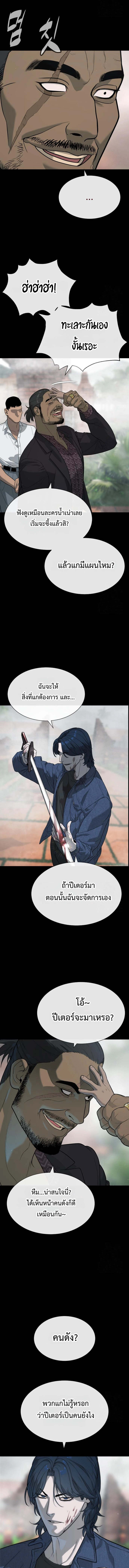 Killer Peter ปีเตอร์โคตรนักฆ่า ตอนที่ 83 แปลไทย