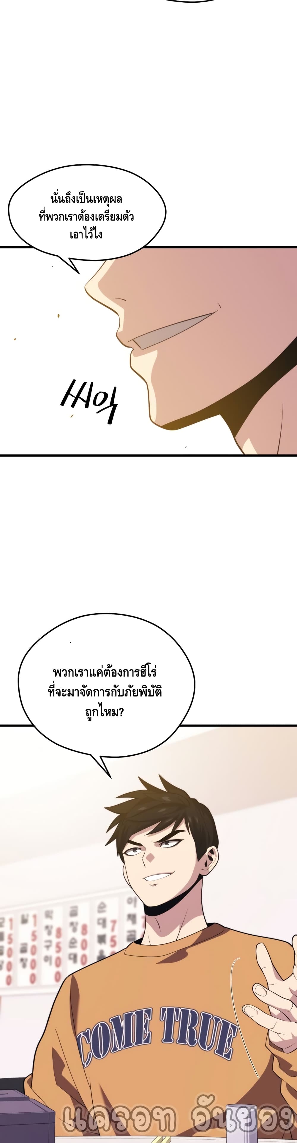 Seoul Station’s Necromancer เนโครแมนเซอร์แห่งสถานีโซล ตอนที่ 43 แปลไทย