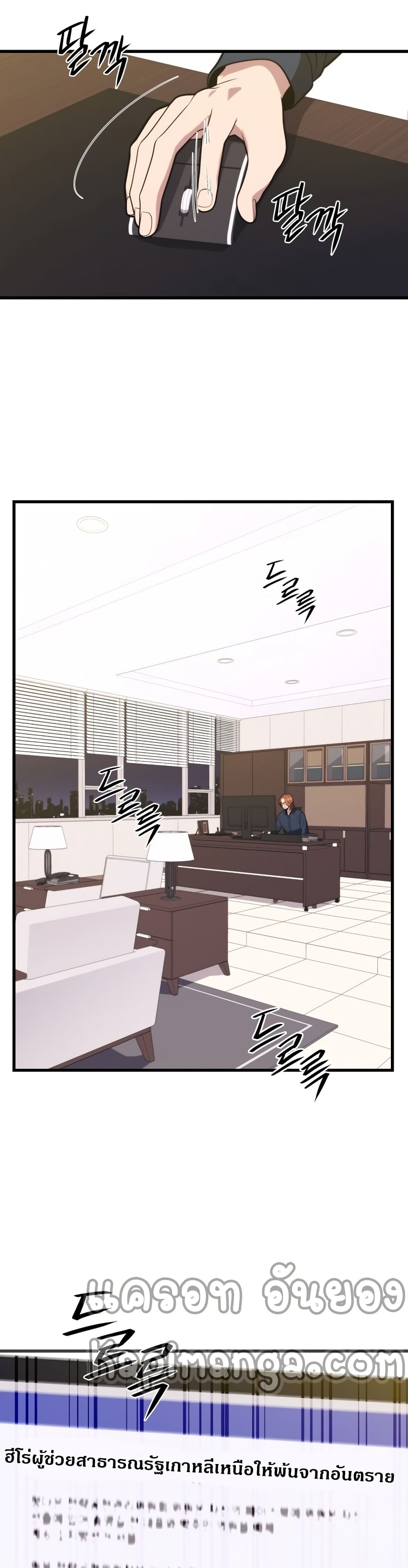 Seoul Station’s Necromancer เนโครแมนเซอร์แห่งสถานีโซล ตอนที่ 43 แปลไทย