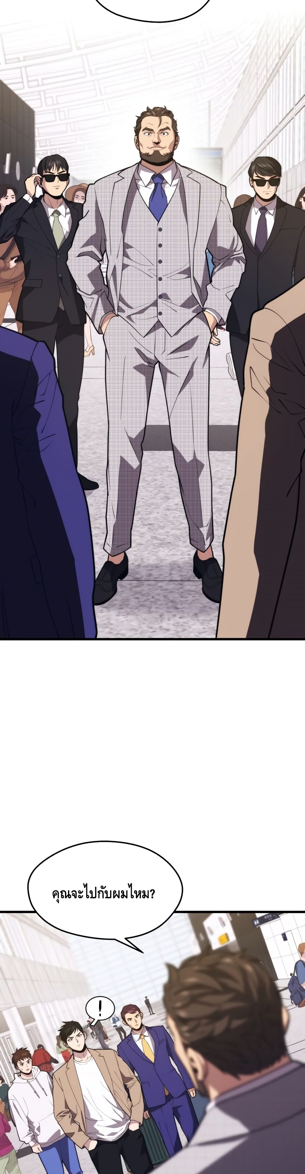 Seoul Station’s Necromancer เนโครแมนเซอร์แห่งสถานีโซล ตอนที่ 43 แปลไทย