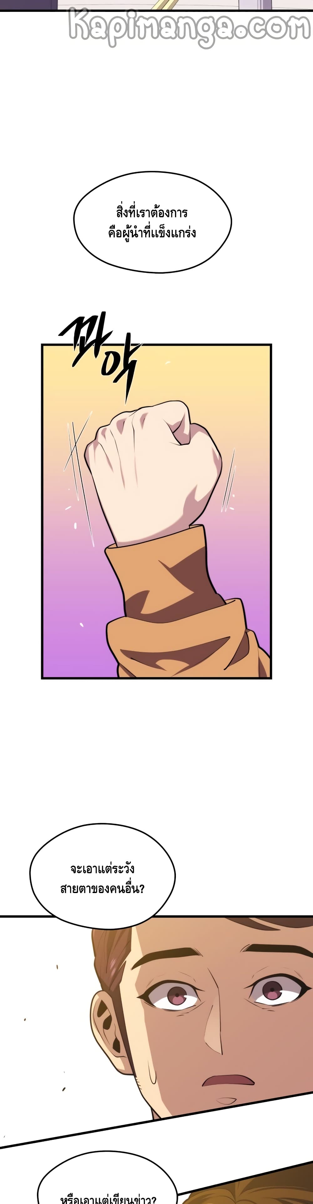 Seoul Station’s Necromancer เนโครแมนเซอร์แห่งสถานีโซล ตอนที่ 43 แปลไทย