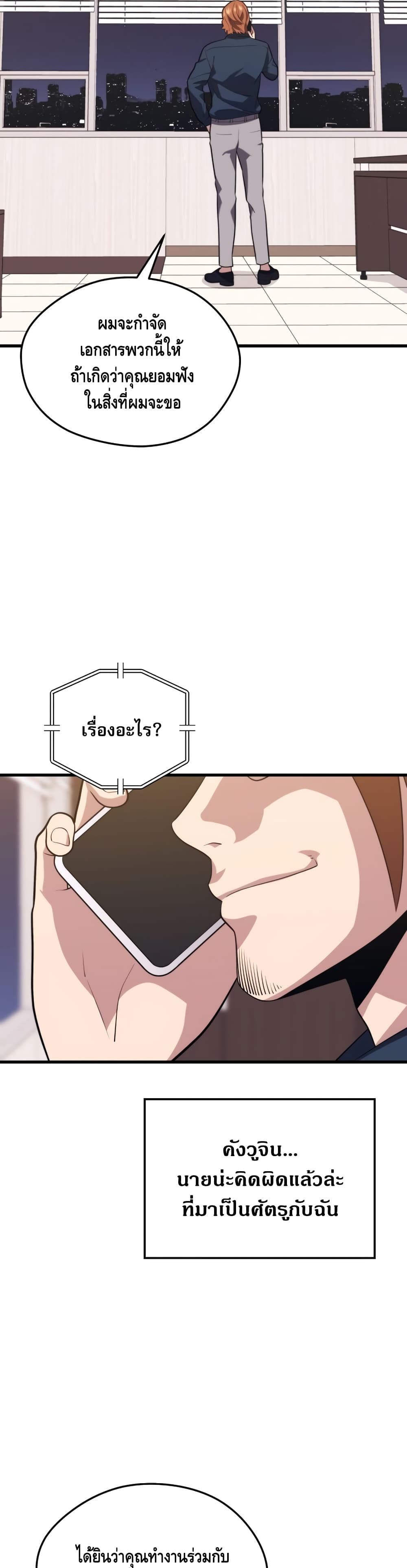 Seoul Station’s Necromancer เนโครแมนเซอร์แห่งสถานีโซล ตอนที่ 43 แปลไทย