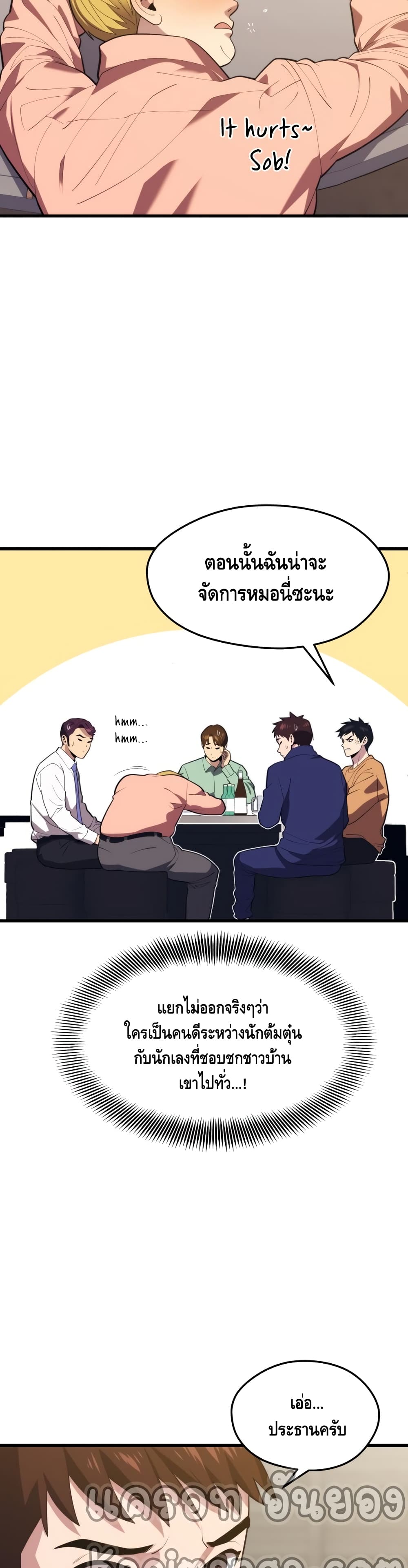 Seoul Station’s Necromancer เนโครแมนเซอร์แห่งสถานีโซล ตอนที่ 43 แปลไทย