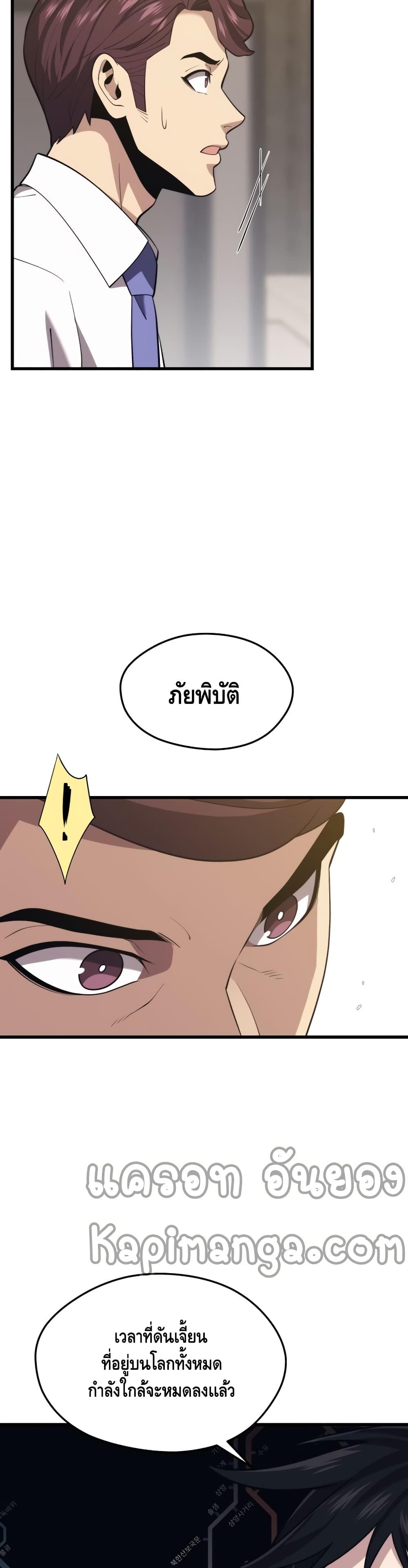 Seoul Station’s Necromancer เนโครแมนเซอร์แห่งสถานีโซล ตอนที่ 43 แปลไทย