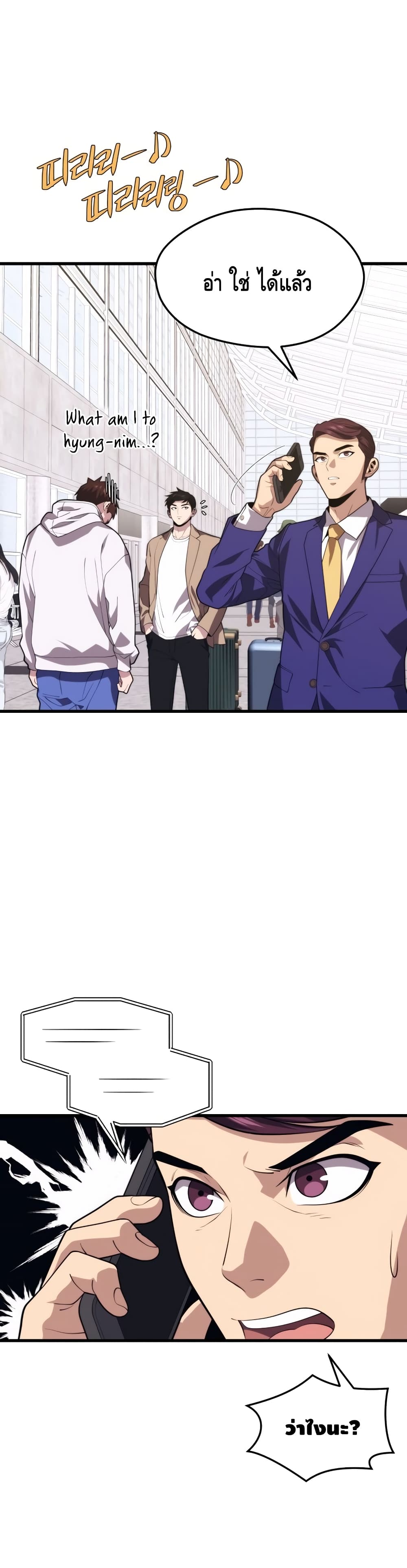 Seoul Station’s Necromancer เนโครแมนเซอร์แห่งสถานีโซล ตอนที่ 43 แปลไทย