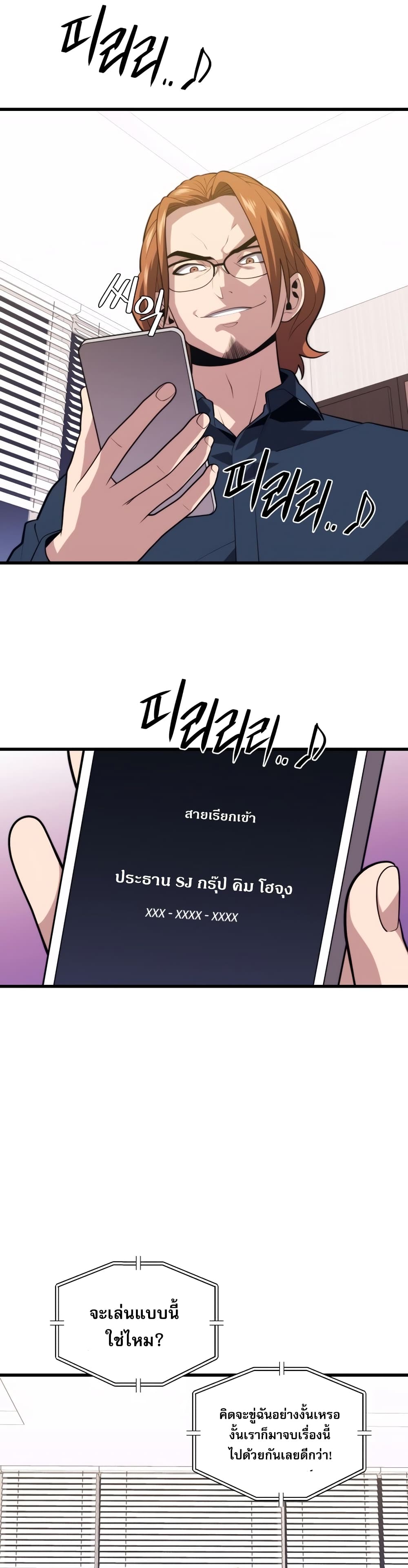 Seoul Station’s Necromancer เนโครแมนเซอร์แห่งสถานีโซล ตอนที่ 43 แปลไทย