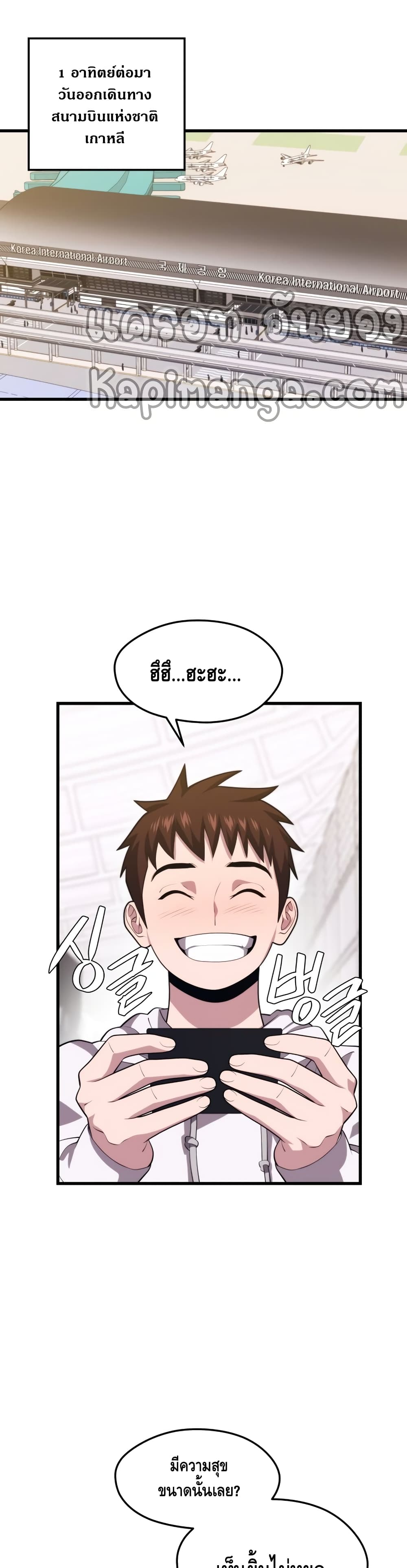 Seoul Station’s Necromancer เนโครแมนเซอร์แห่งสถานีโซล ตอนที่ 43 แปลไทย