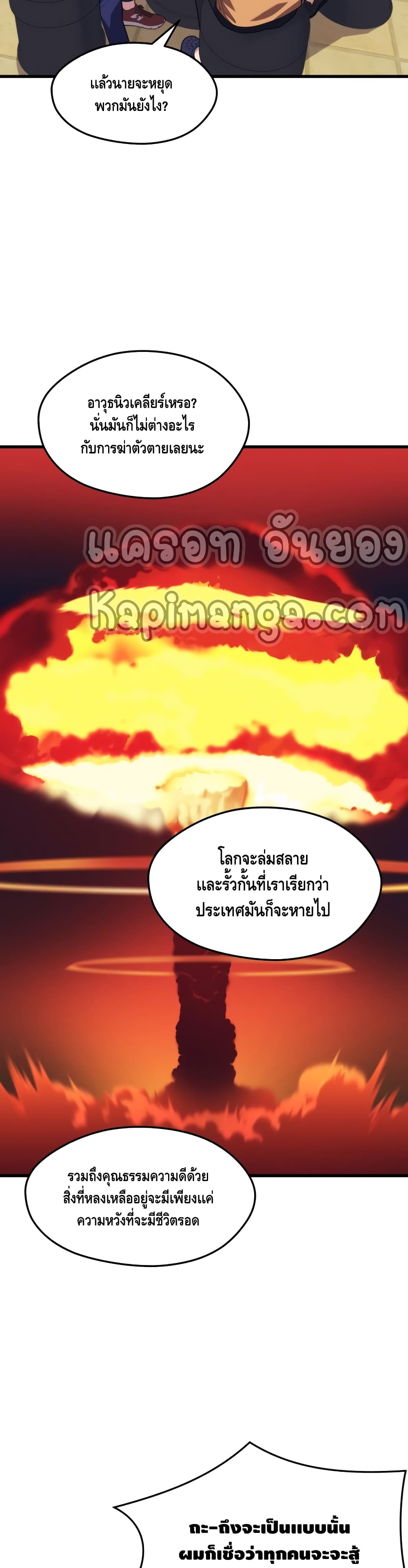 Seoul Station’s Necromancer เนโครแมนเซอร์แห่งสถานีโซล ตอนที่ 43 แปลไทย